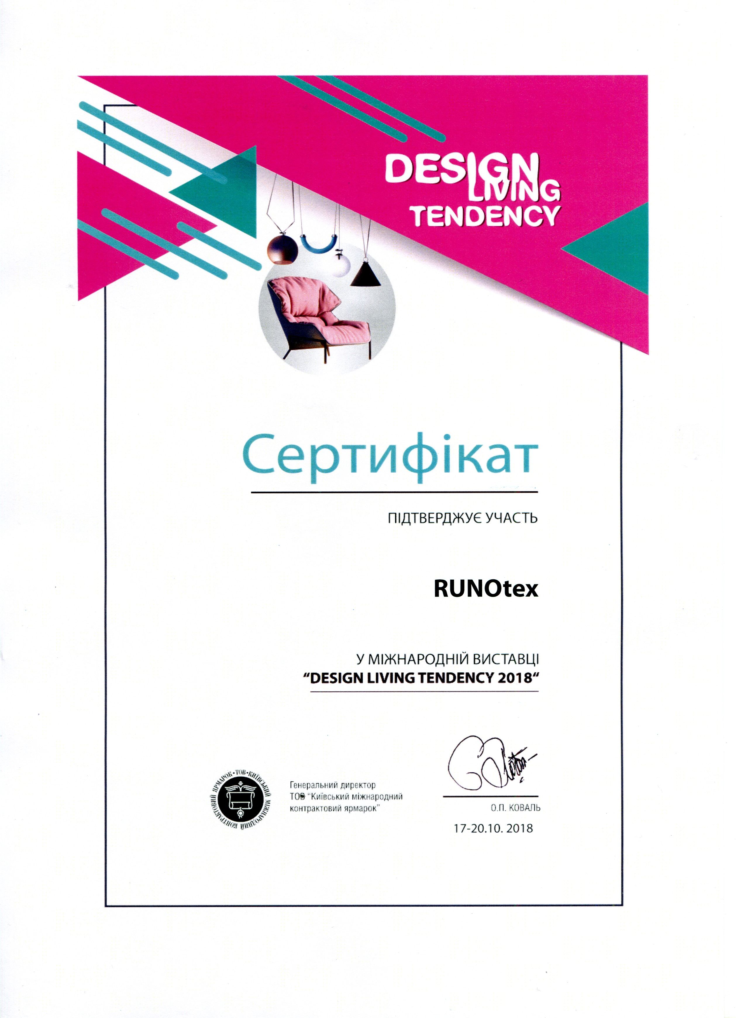 Диплом участника Design Living Tendency 2018