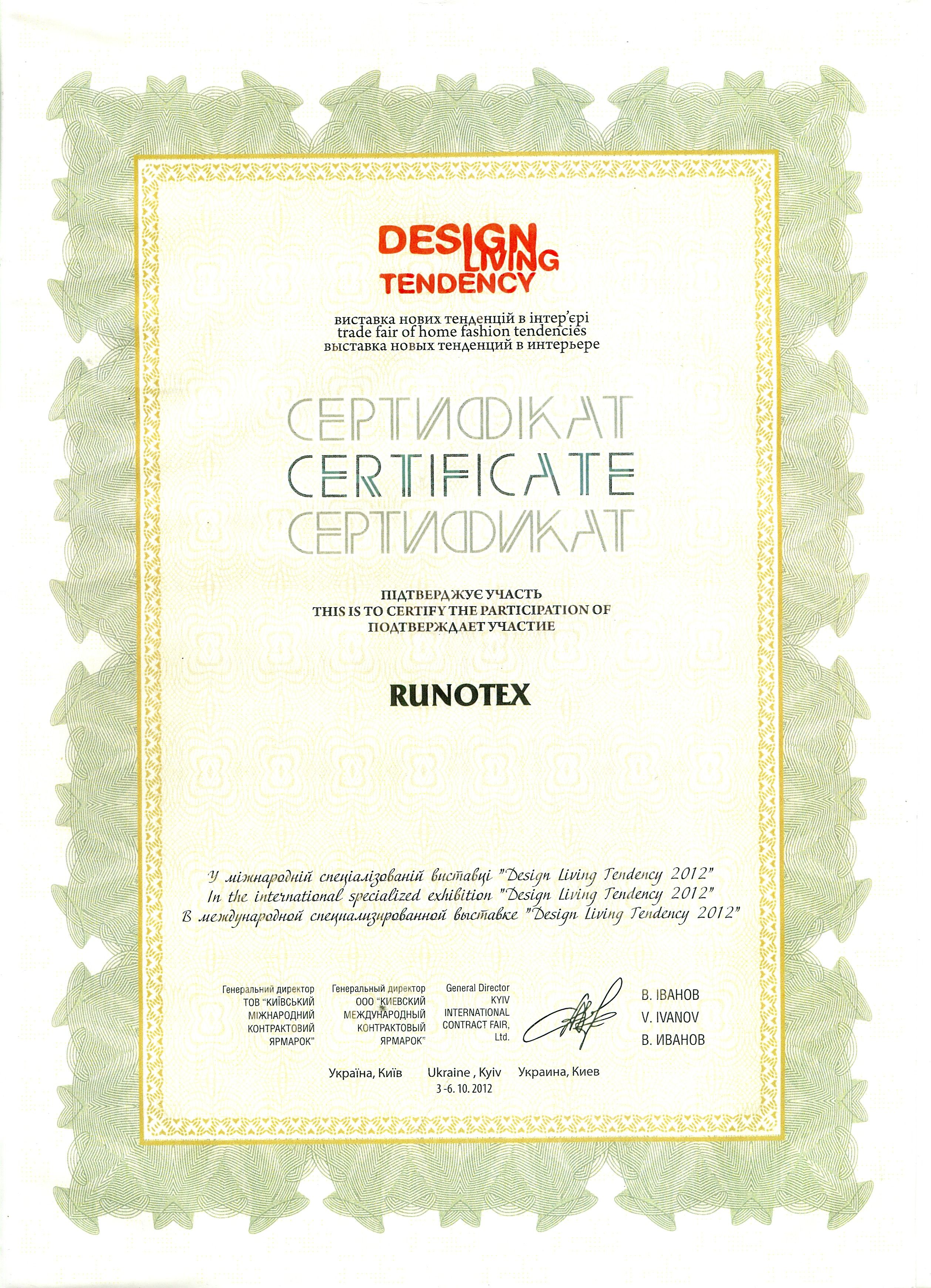 Диплом участника Design Living Tendency 2012