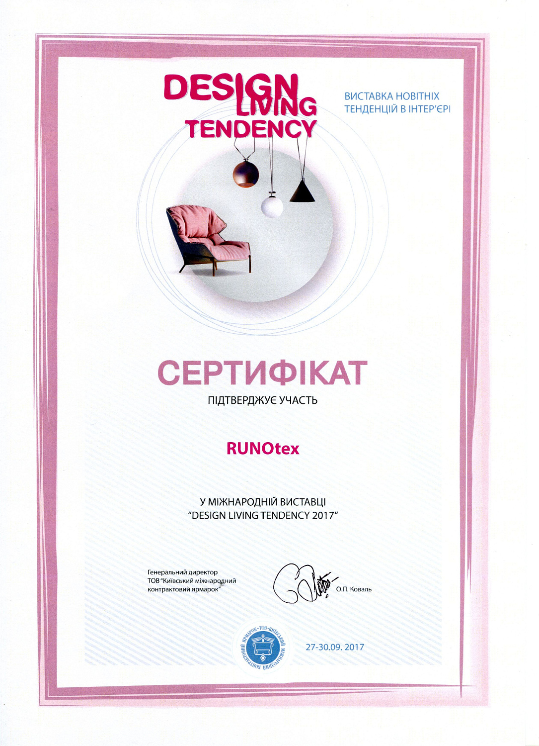 Новейшие тенденции в интерьере